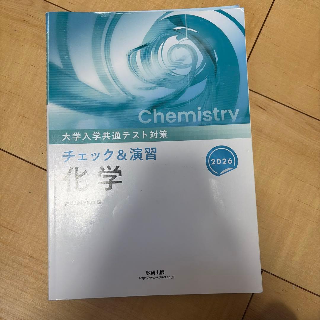 共通テスト対策参考書セット