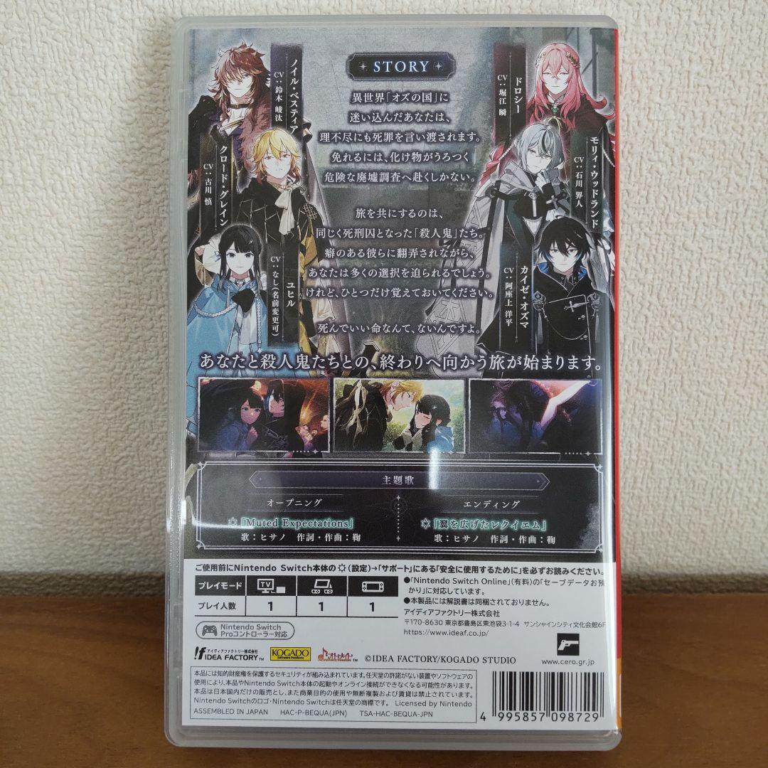Switchソフト　OVER REQUIEMZ(オーバーレクイエムズ)通常版