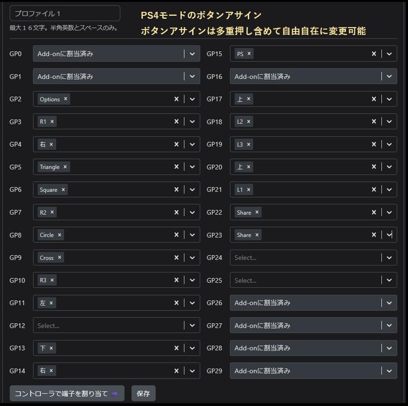 【FPS用・レア】GP2040 高速1000Hz・多機能・背面・スマートトリガ