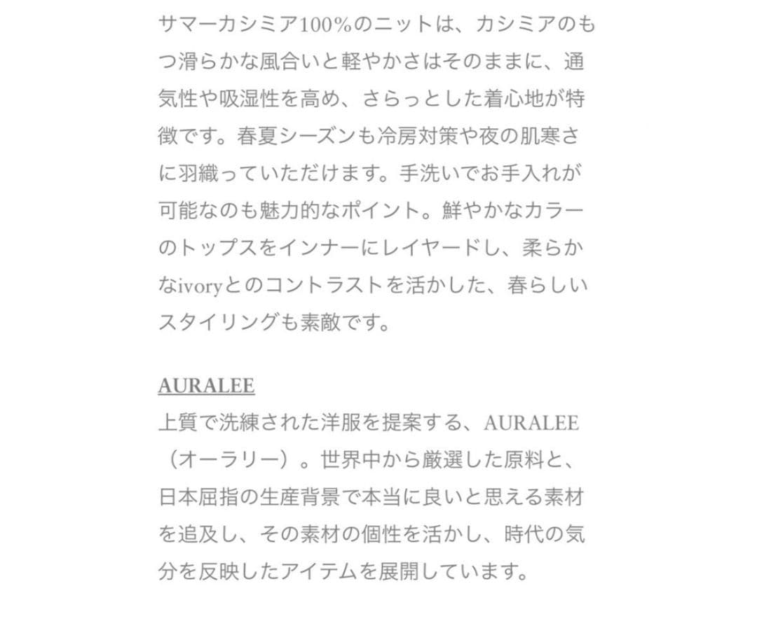 AURALEE 　サマーカシミアニットクルーネックカーディガン　サイズ１
