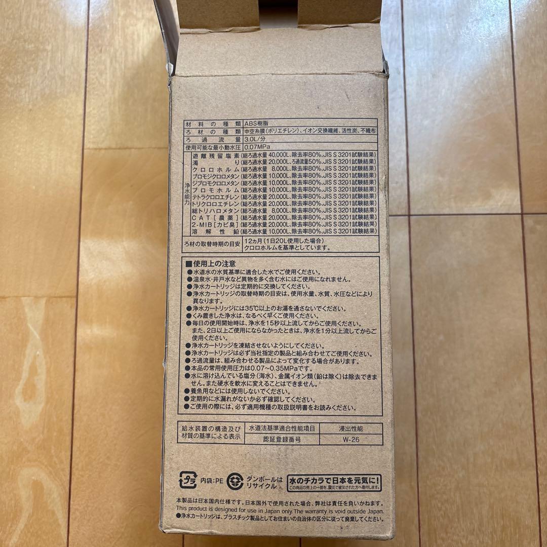 cleansui BUC12001 浄水器カートリッジ