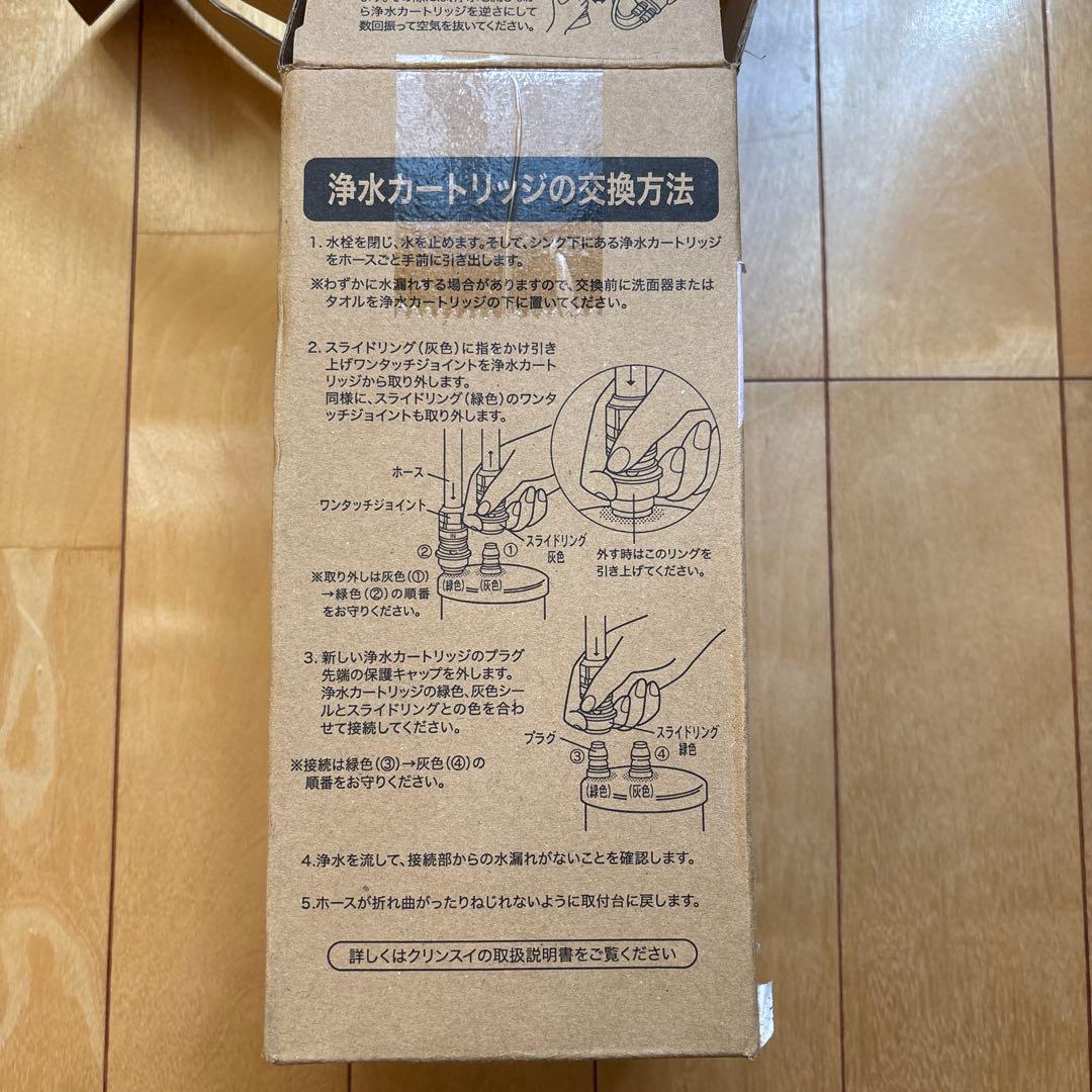 cleansui BUC12001 浄水器カートリッジ