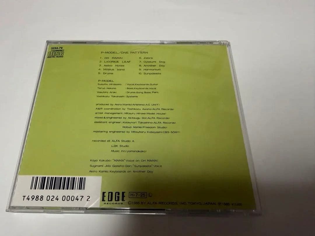 【廃盤】ワン・パターン ONE PATTERN P-MODEL 1986年版