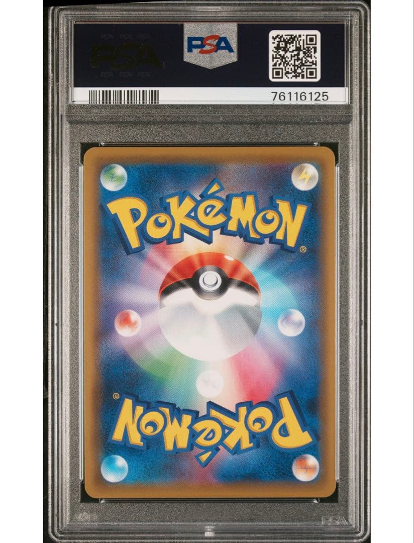 最安値❣️ ワンオーナー❣️ エリカのおもてなしSR PSA10
