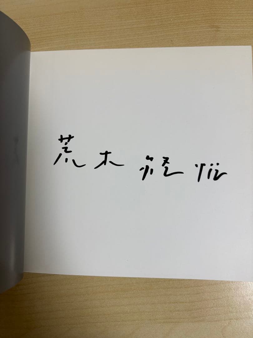荒木経惟　FLOWERS