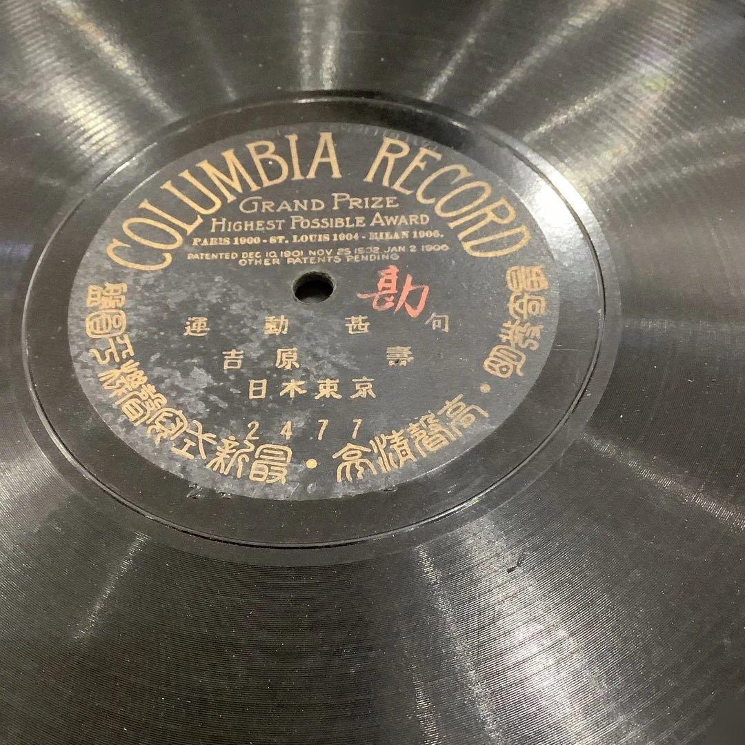 最終値下げ‼️1248 コロンビアレコード グランプリ受賞盤 セット