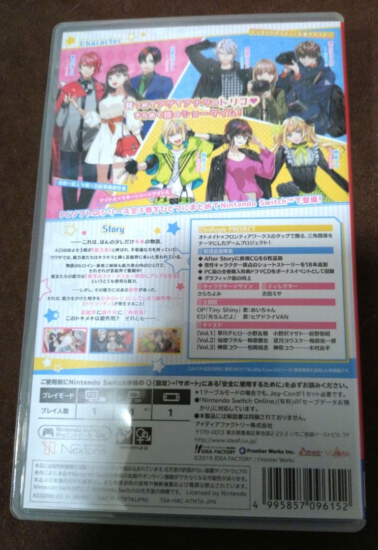 Tlicolity Eyes -twinkle showtime- [通常版]