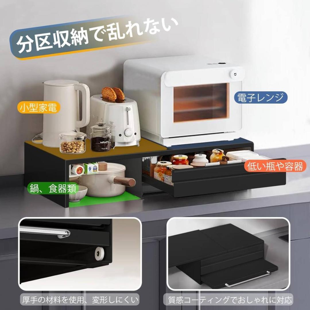 ママ倉 家電下収納 延長されたデザイン レンジ下収納 大容量 スライドテーブル