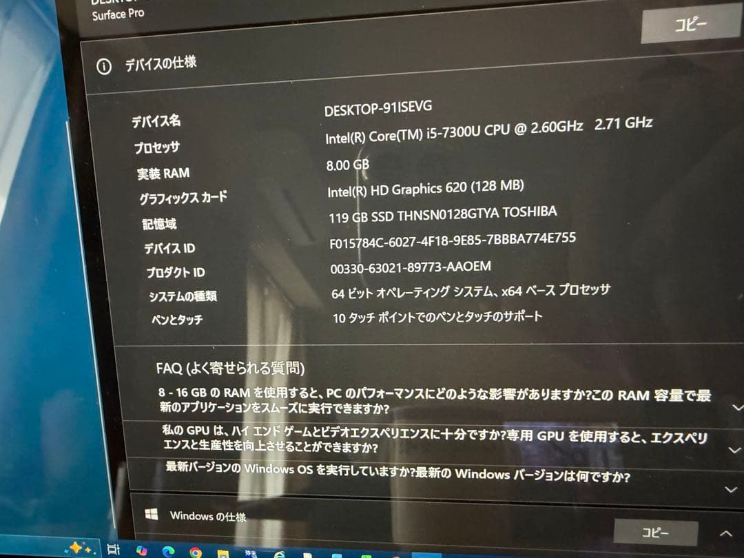 Microsoft Surface Pro 第5世代 Core i5