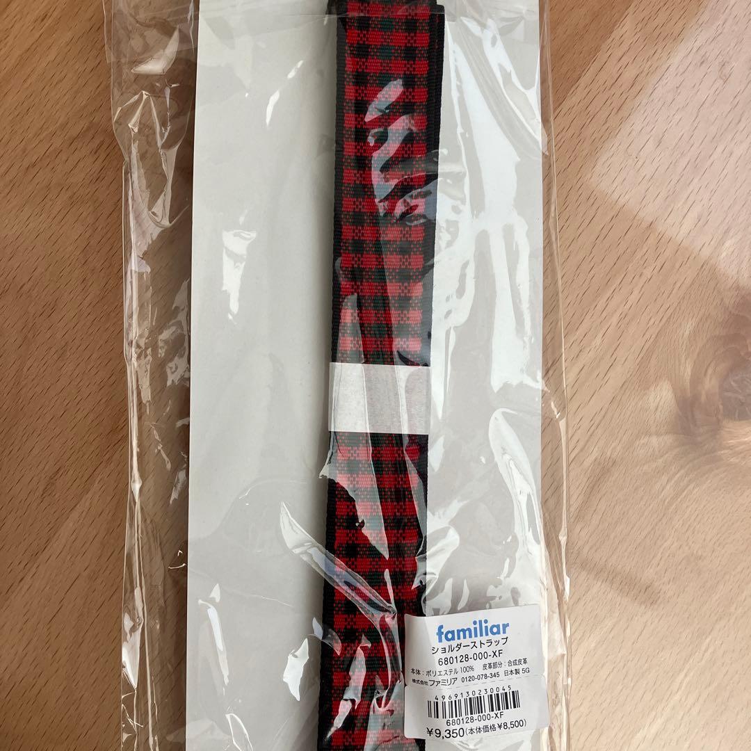 familiar ショルダーストラップ