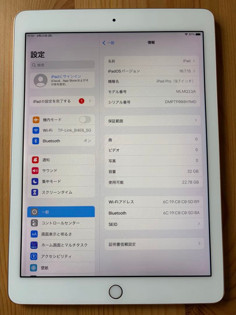 iPad Pro 9.7インチ Wi-Fiモデル 32GB(ゴールド)本体のみ