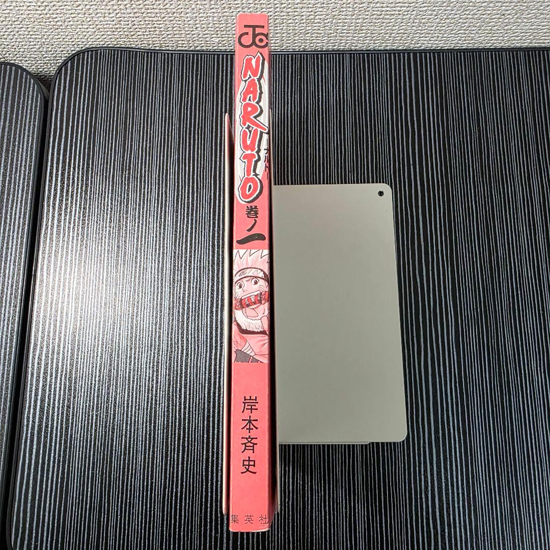 NARUTO 1巻 初版 2000年 第1刷発行 ①
