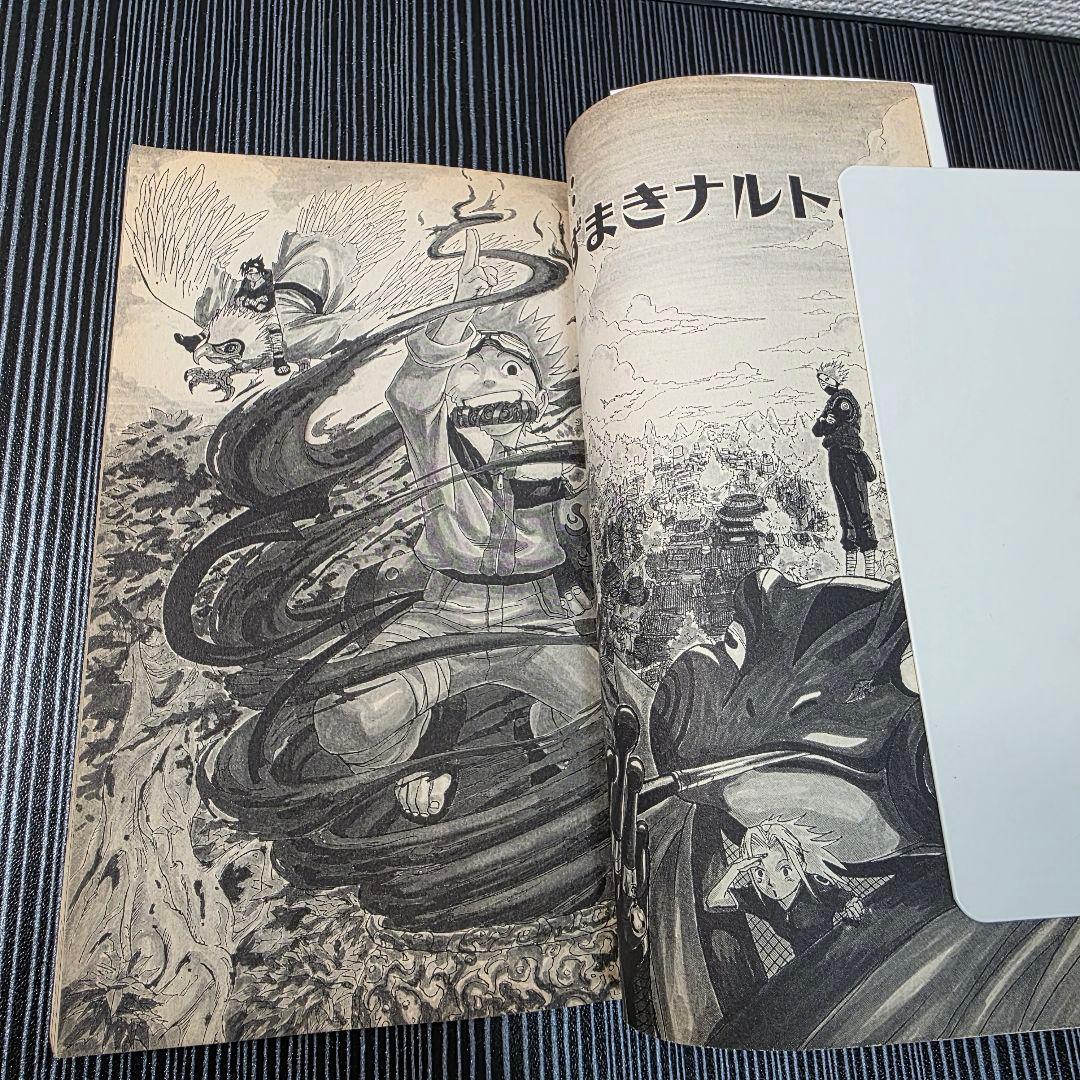 NARUTO 1巻 初版 2000年 第1刷発行 ①