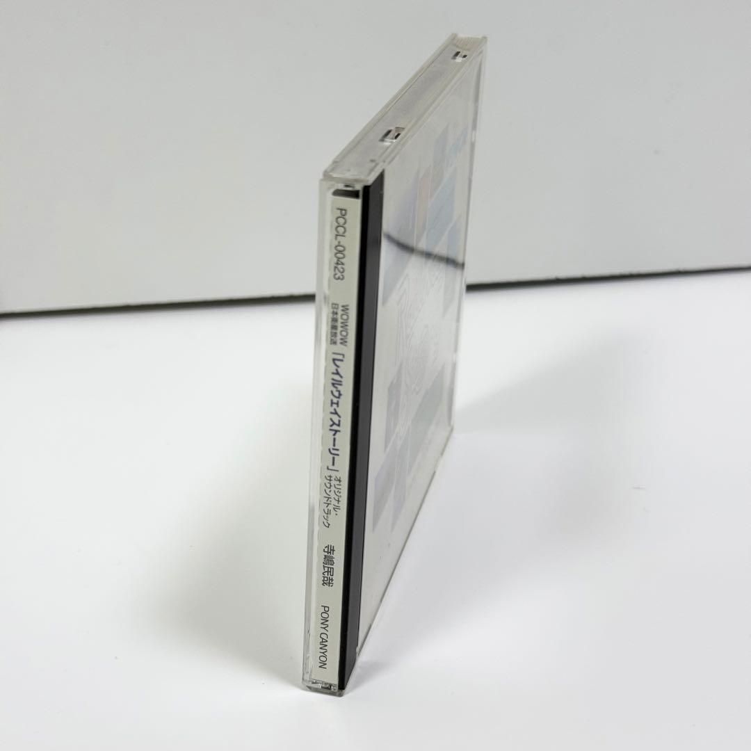 レイルウェイストーリー サントラ 寺嶋民哉 CD