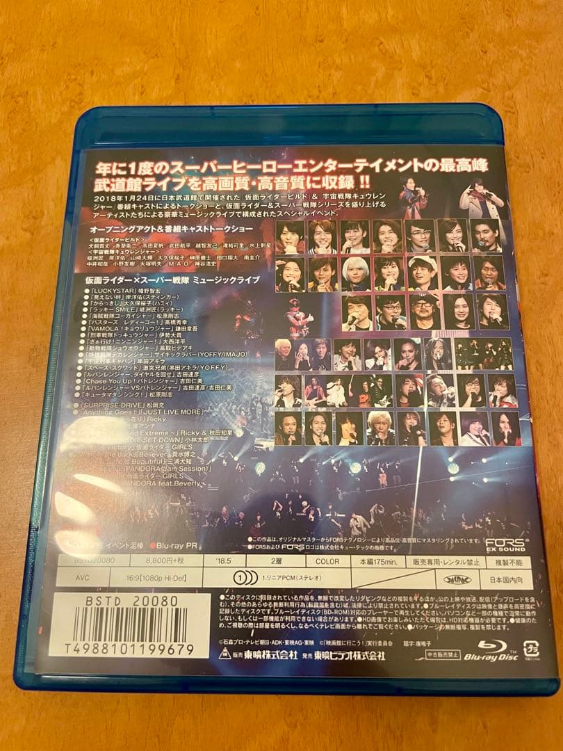 超英雄祭 SENTAI LIVE & SHOW 2018 [Blu-ray]