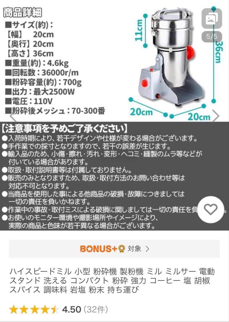 ハイスピードミル 700g 2500W