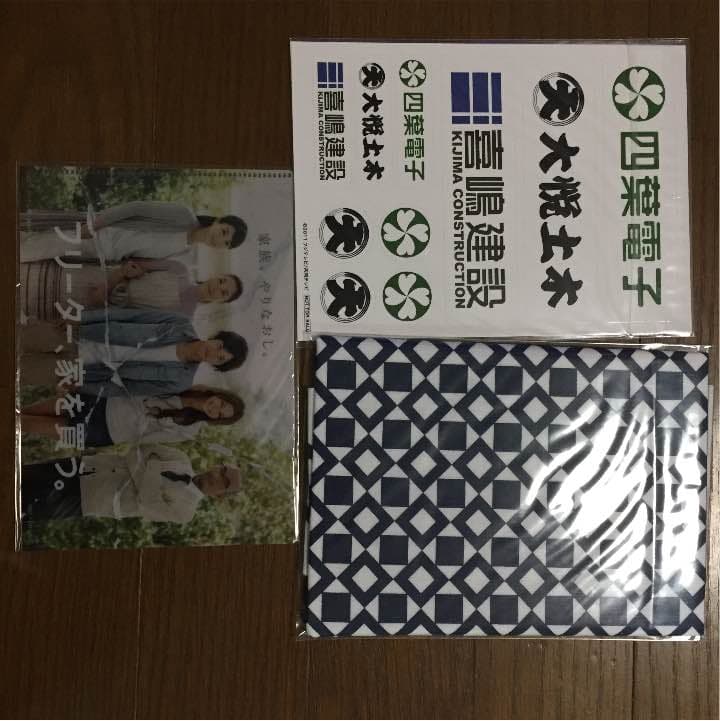 フリーター、家を買う