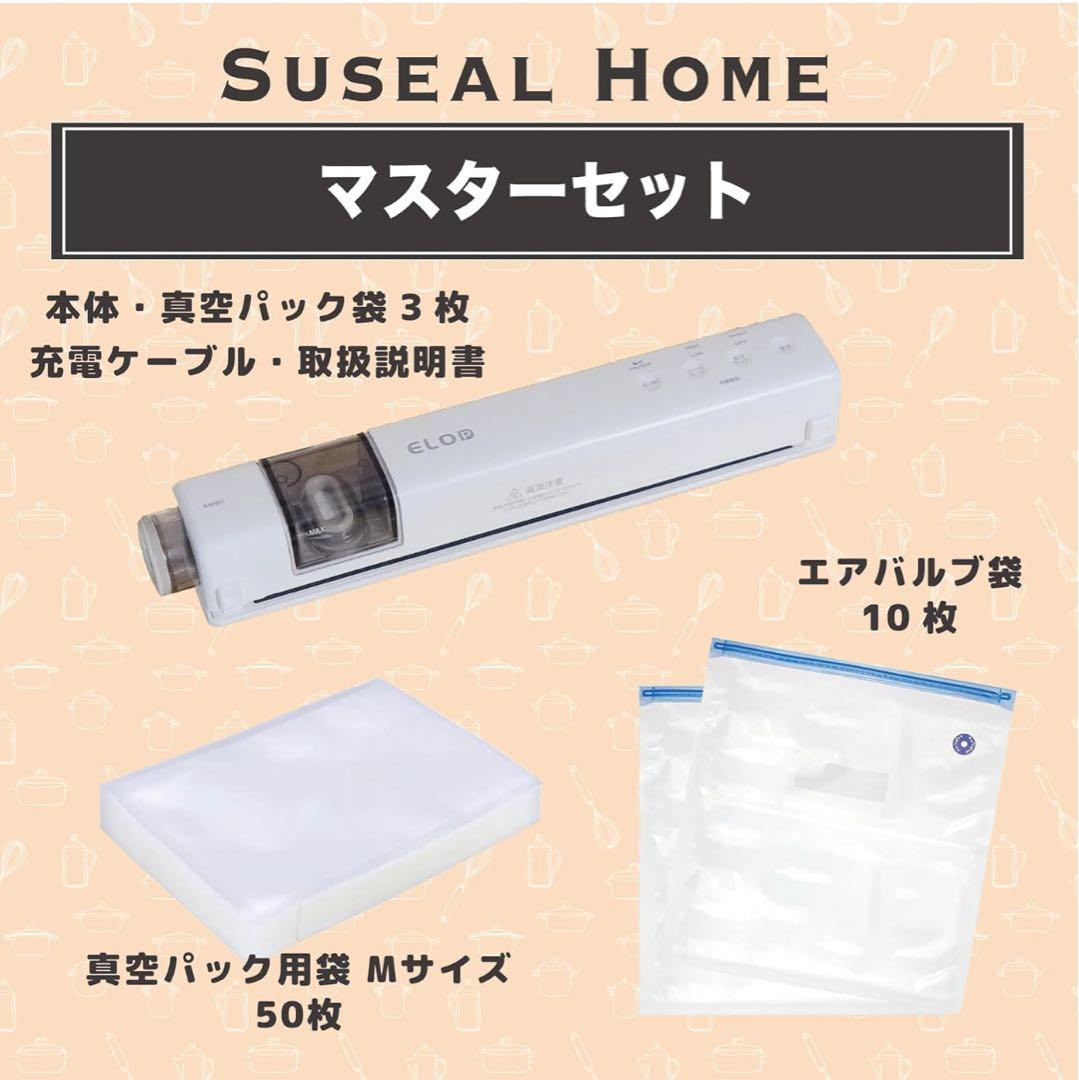 真空パック機 フードシーラー キッチン 作り置き 冷凍 冷凍食品 フードロス