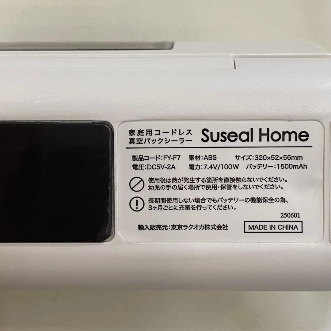 真空パック機 フードシーラー キッチン 作り置き 冷凍 冷凍食品 フードロス
