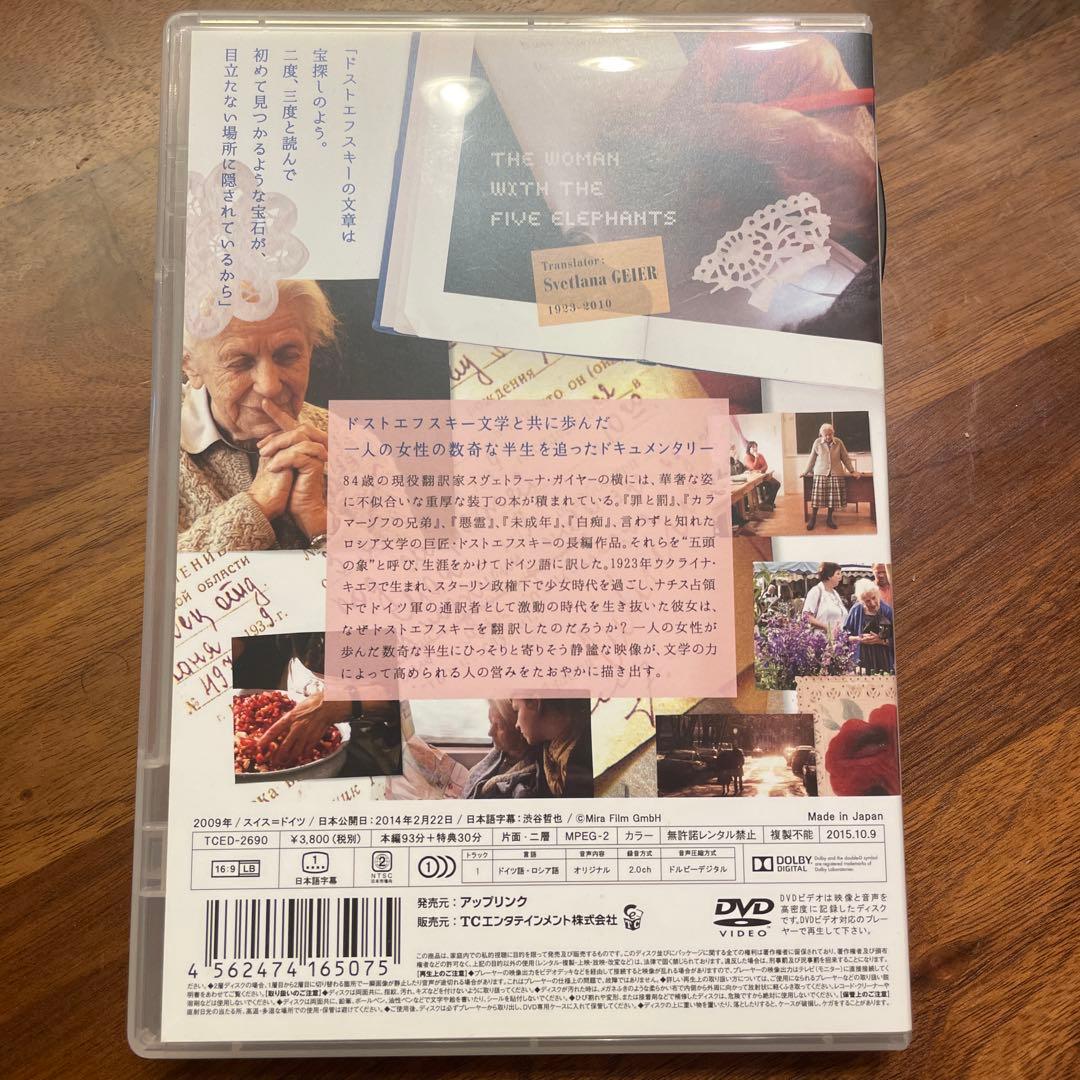 ドストエフスキーと愛に生きる('09スイス/独)