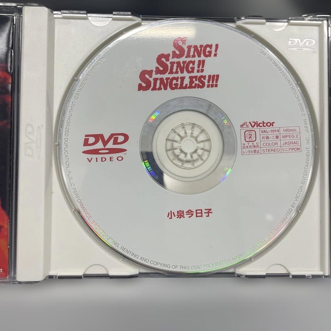 「小泉今日子 シング!シング!!シングルズ!!! DVD 廃盤 ライブ 」