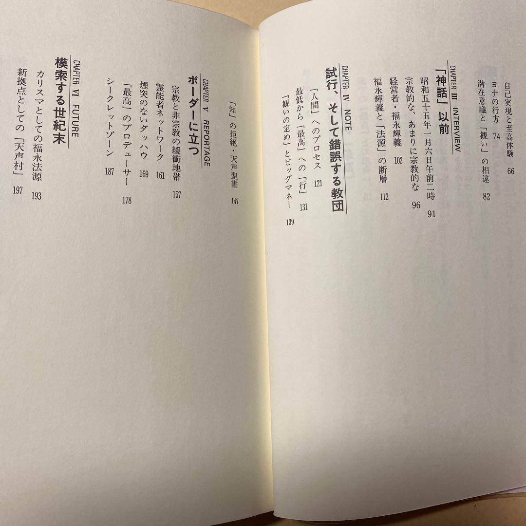 値下げ[激レア！デビュー作！初版]今が「最高」か　直木賞作家、山本兼一　美本！