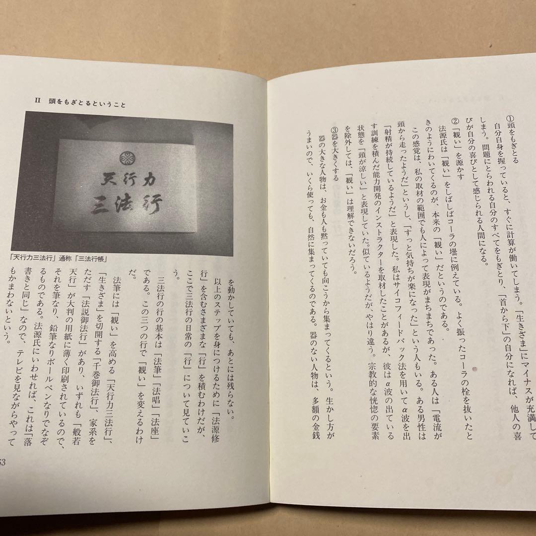 値下げ[激レア！デビュー作！初版]今が「最高」か　直木賞作家、山本兼一　美本！