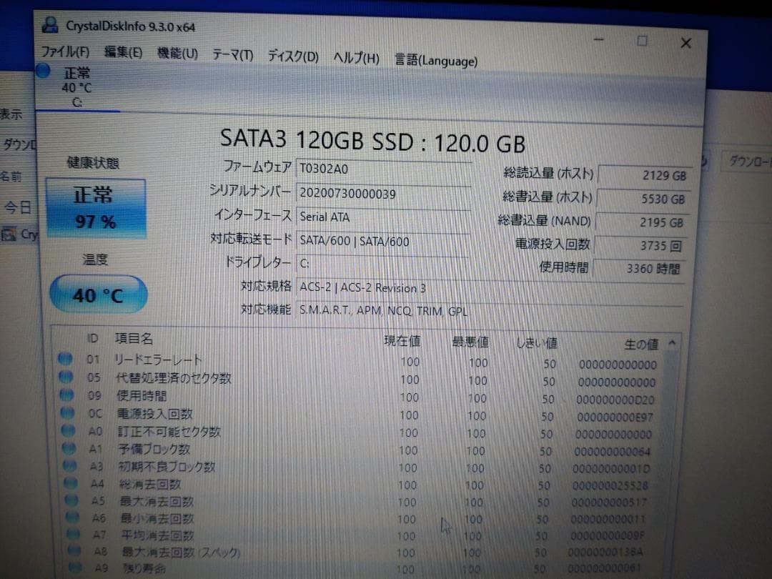 ノートパソコン LIFEBOOK A561/C　SSD換装済み