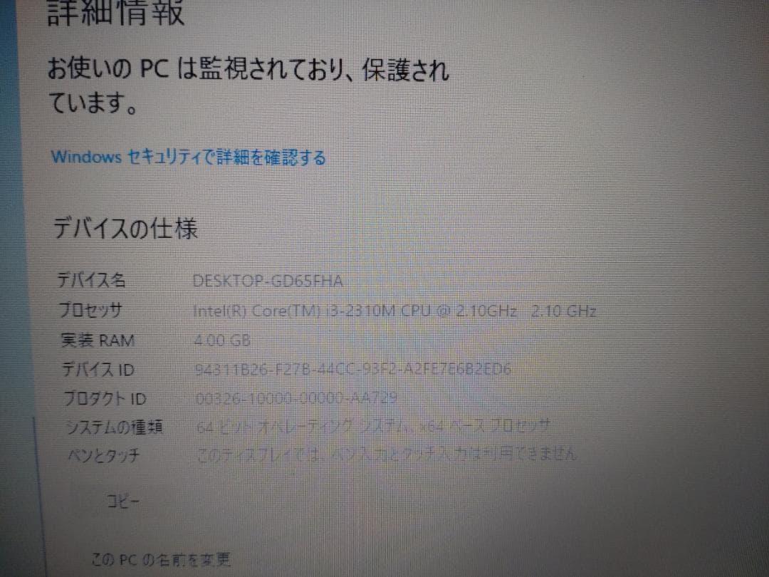 ノートパソコン LIFEBOOK A561/C　SSD換装済み