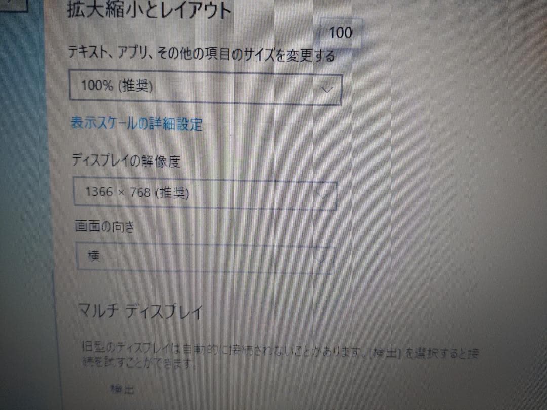 ノートパソコン LIFEBOOK A561/C　SSD換装済み