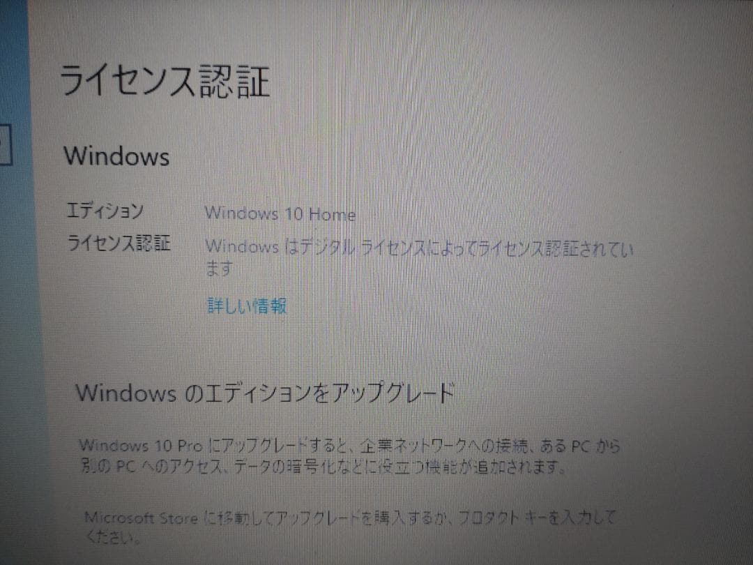 ノートパソコン LIFEBOOK A561/C　SSD換装済み