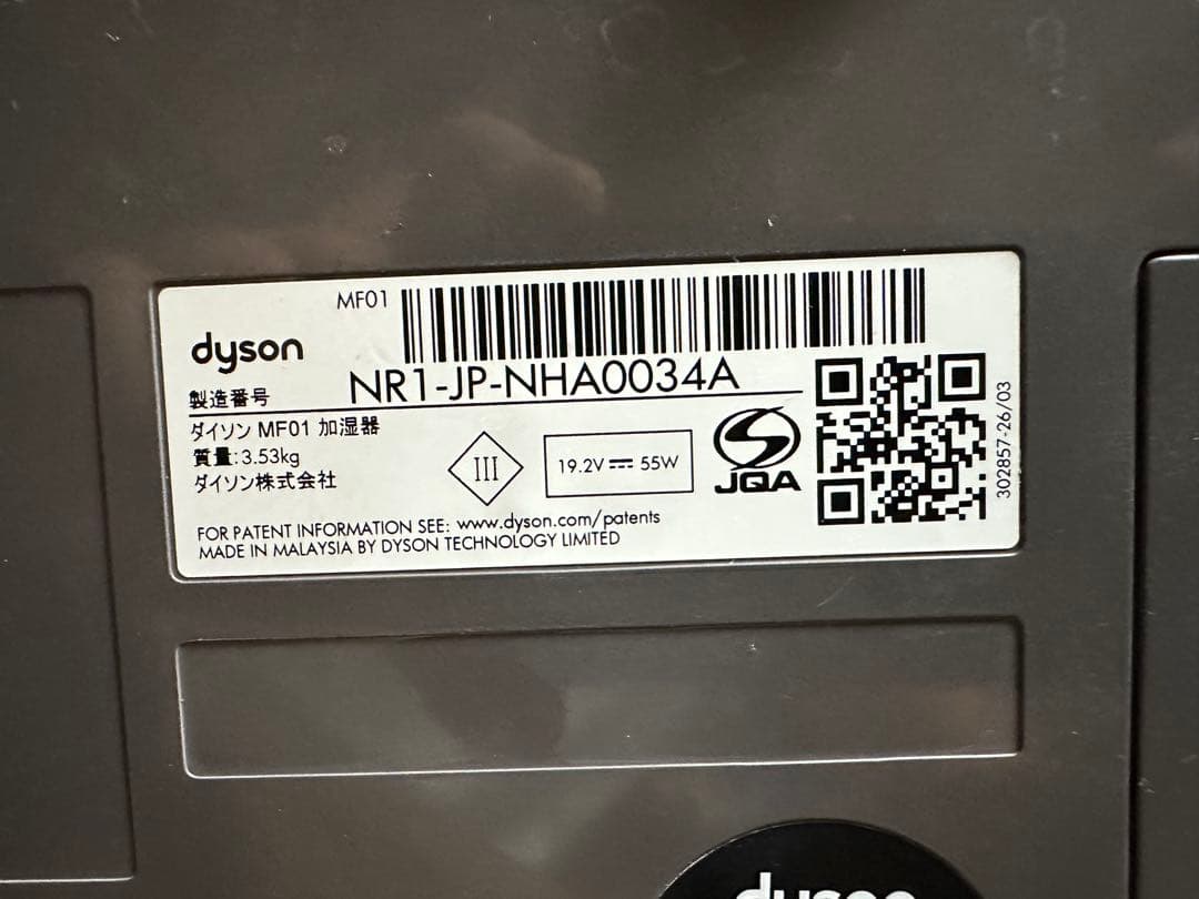 dyson ダイソン hygienic mist (加湿器) MF01 WS