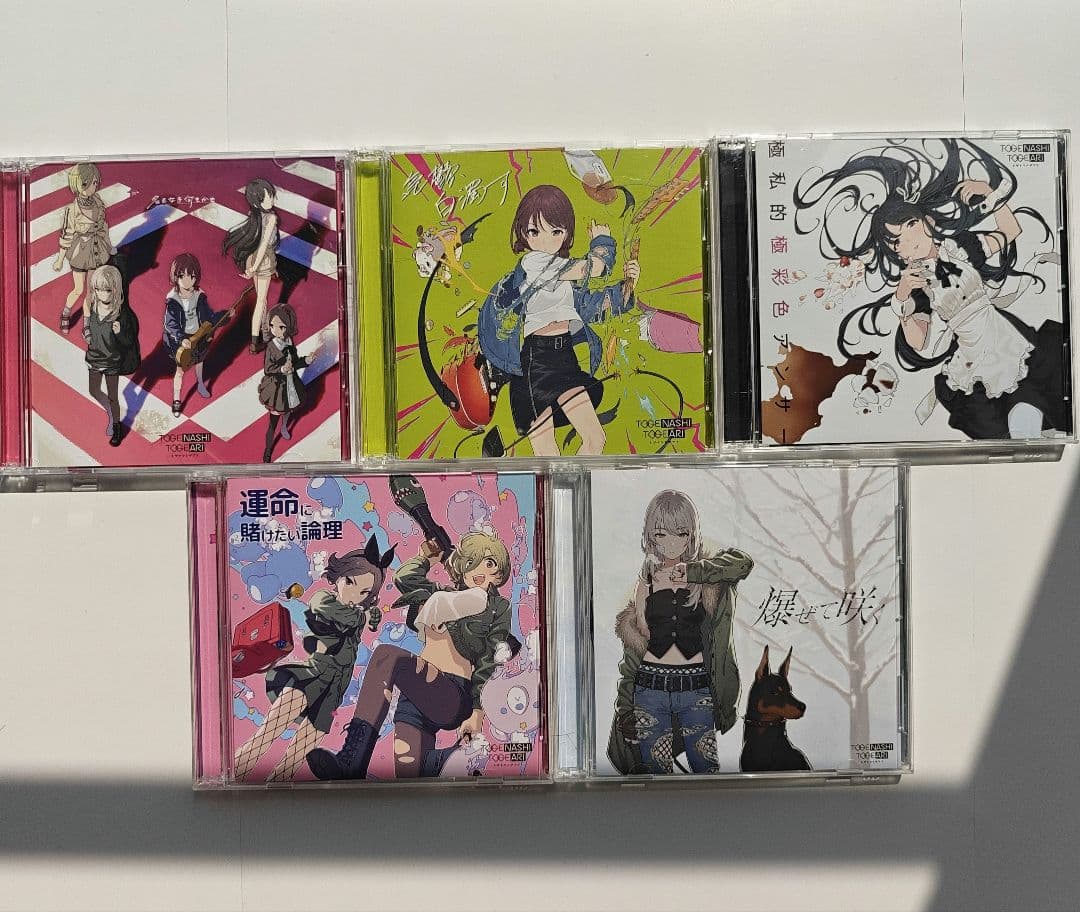 トゲナシトゲアリ　ガールズバンドクライ　CD まとめ売り