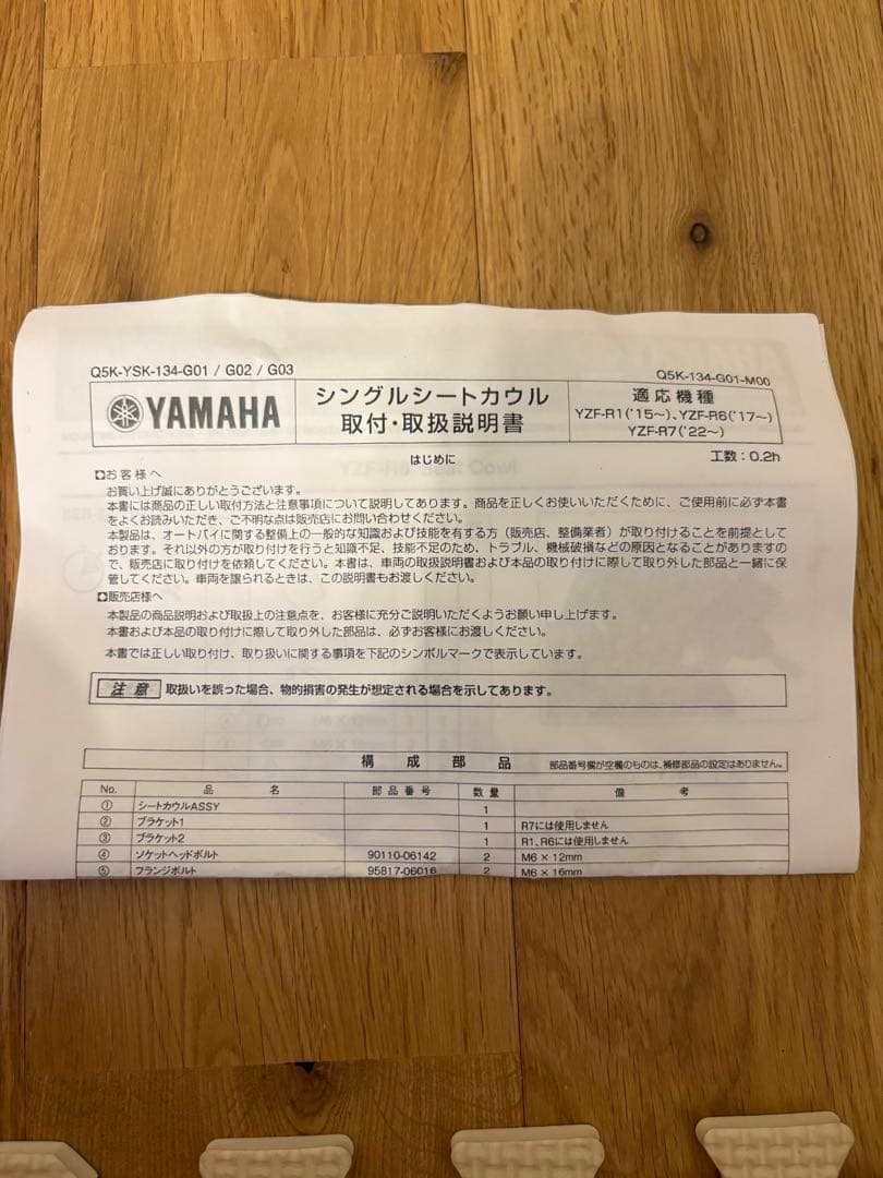 yzf-r7 シングルシート　ワイズギア