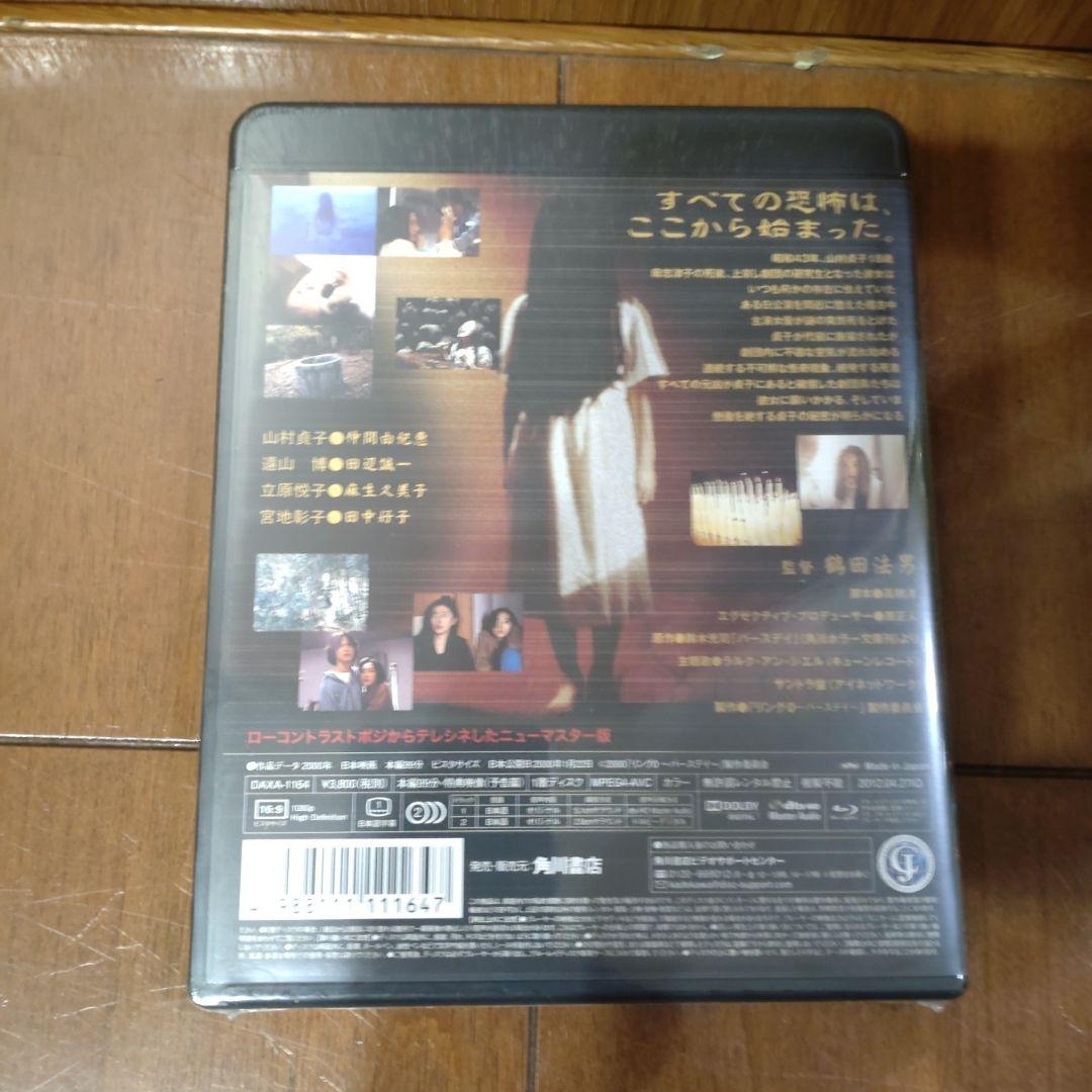 リング0 バースデイ　リング　リング2　らせんセット