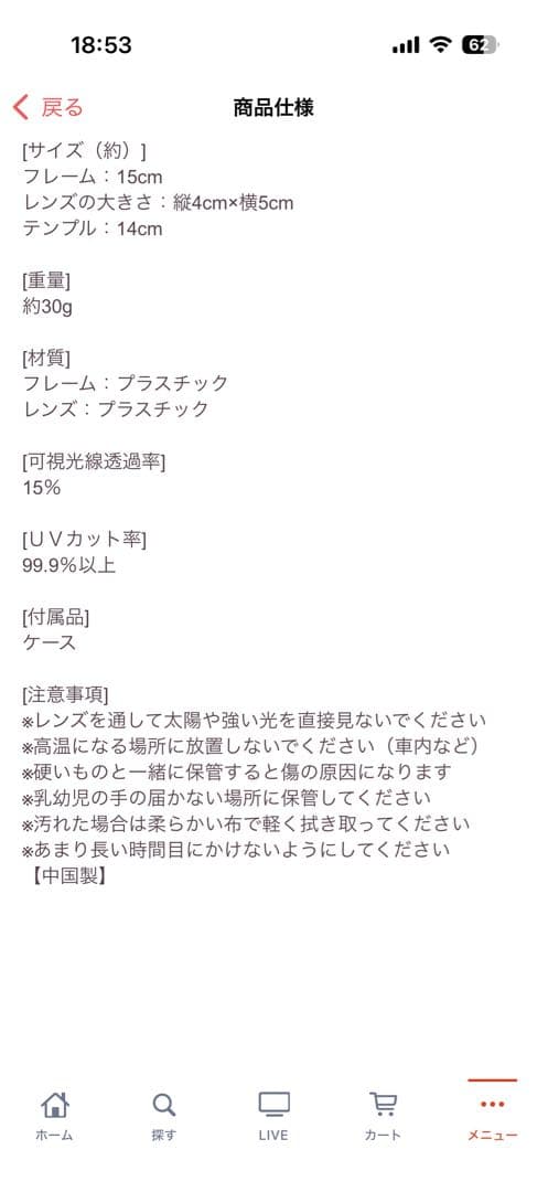 &LOVE qvc カメリア付き ブラックサングラス