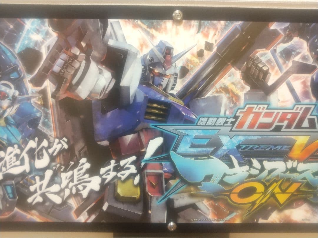 アーケード筐体用パネル カンダムマキシブーストON