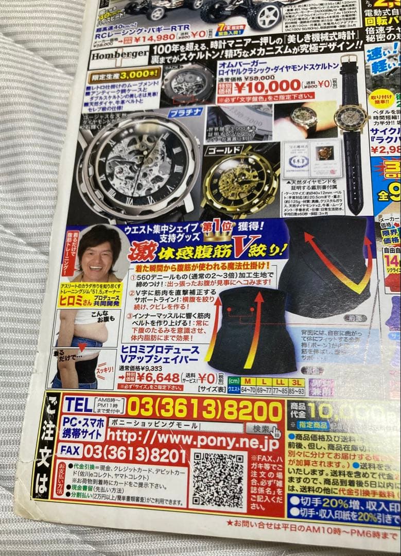 週刊少年ジャンプ 2014年32号 僕のヒーローアカデミア 新連載　ヒロアカ