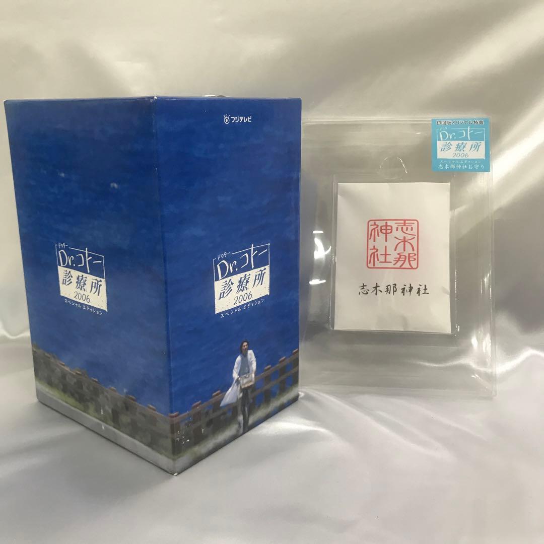 Dr.コトー診療所2006 DVD-BOX [初回版]