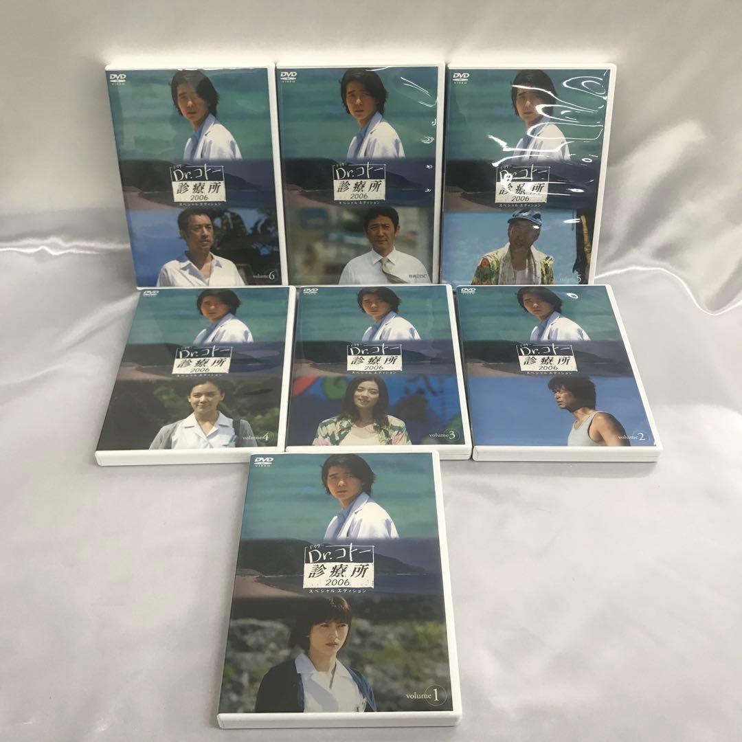 Dr.コトー診療所2006 DVD-BOX [初回版]