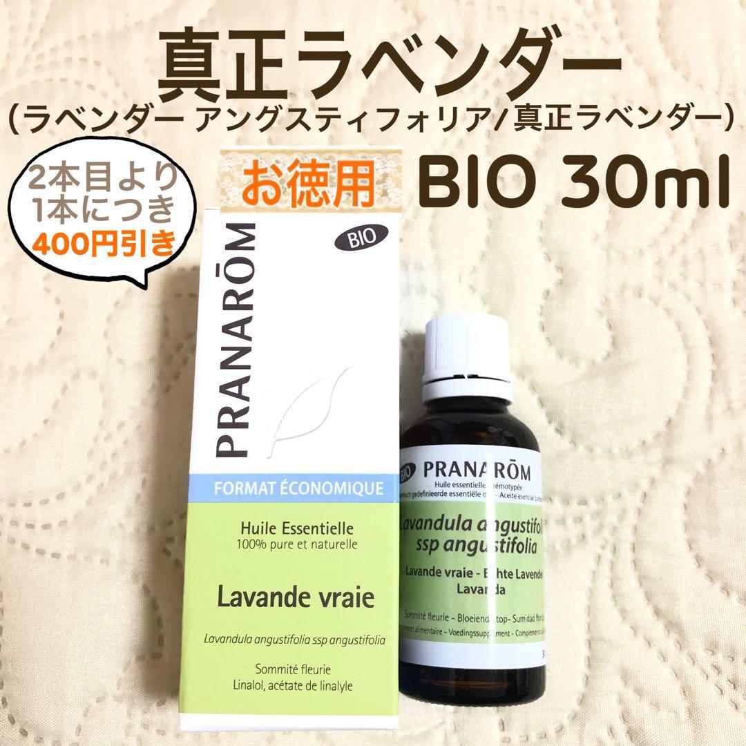 大吉様 リクエスト プラナロム 2点 まとめ商品