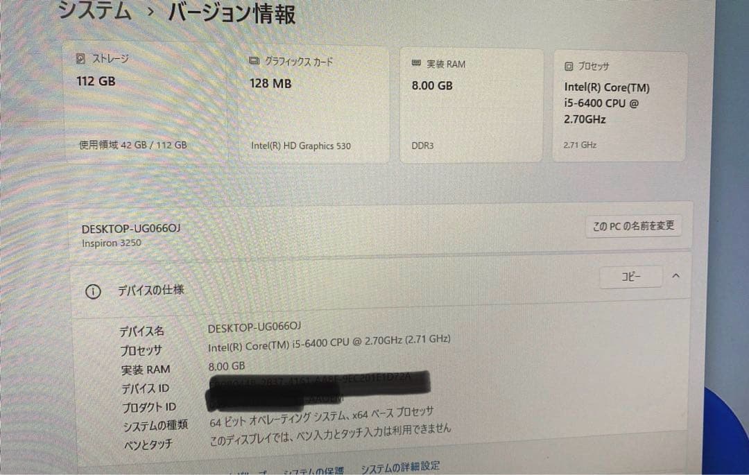 DELL デルInspiron 3250 デスクトップPC