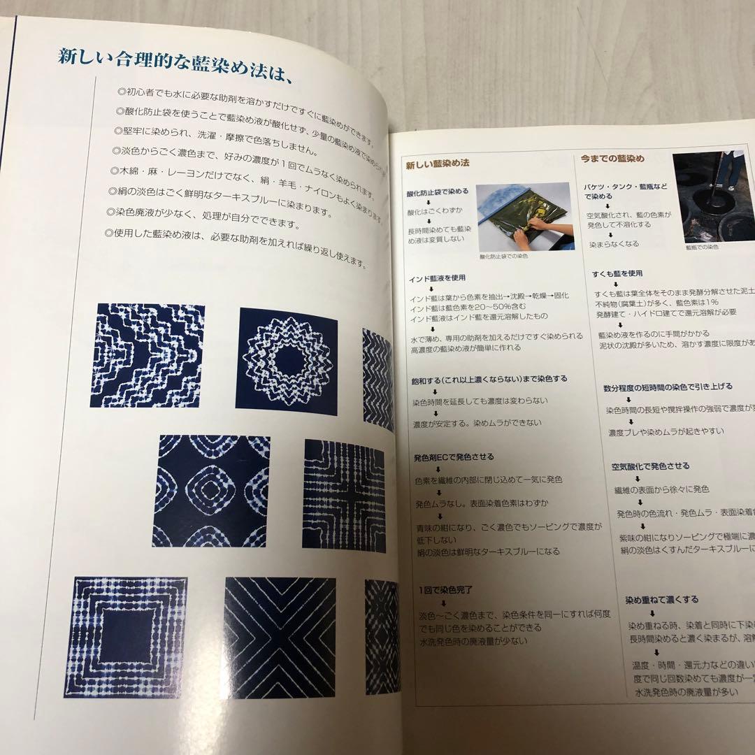 【送料込・希少品】藍染おりがみ絞り / 高橋誠一郎 著書