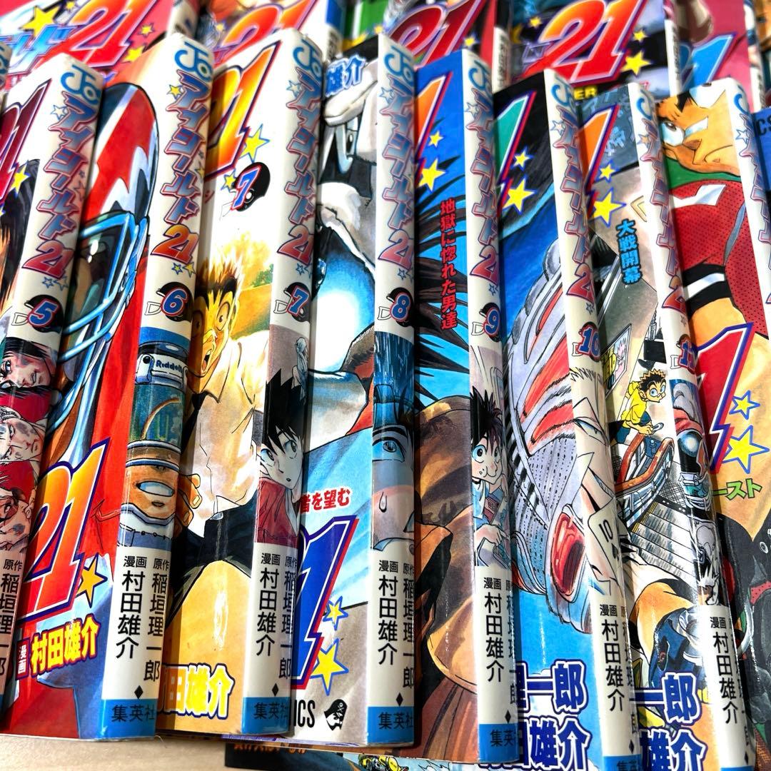 【まとめ売り】アイシールド21 漫画まとめ売り