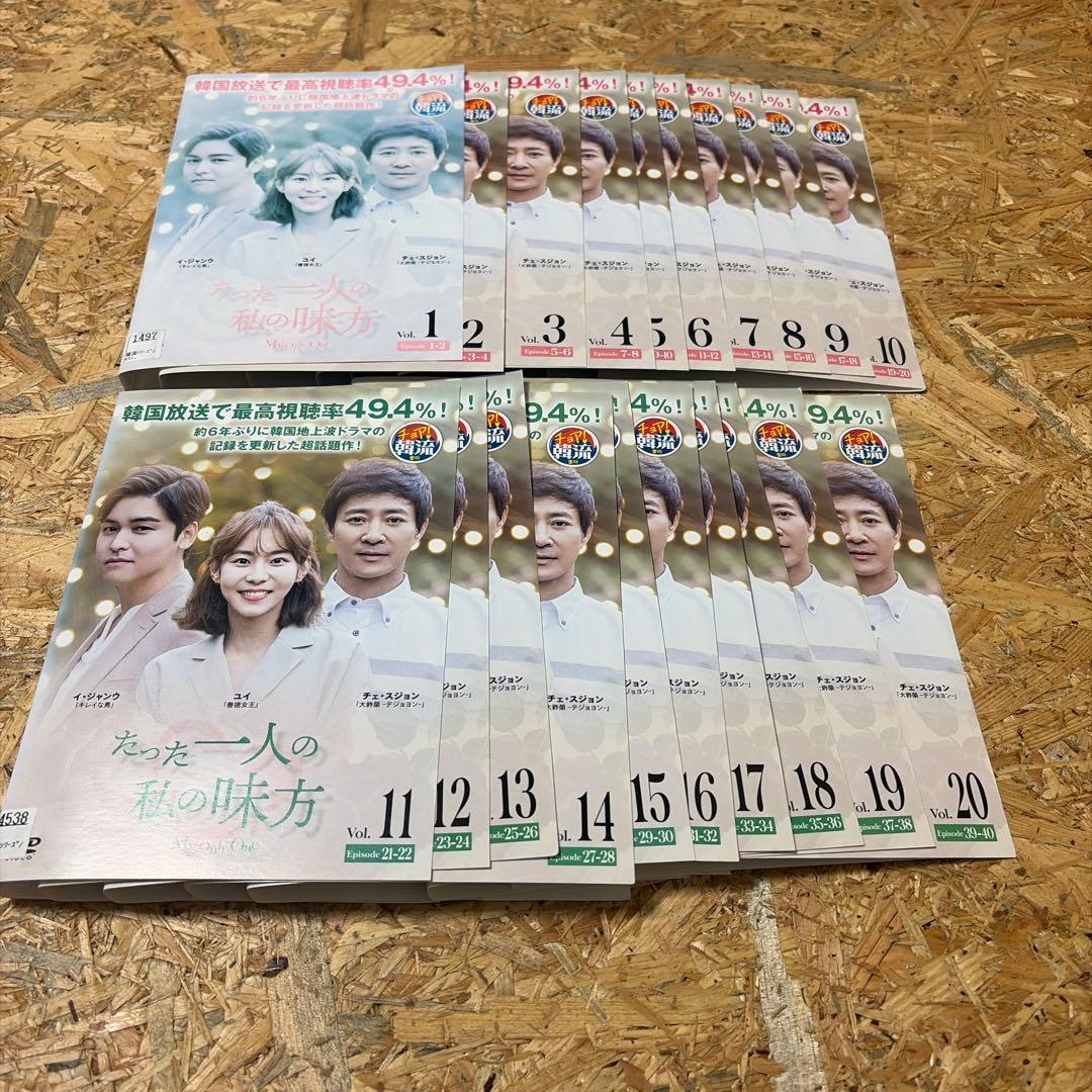 全40巻 たった一人の私の味方 DVD レンタル落ち