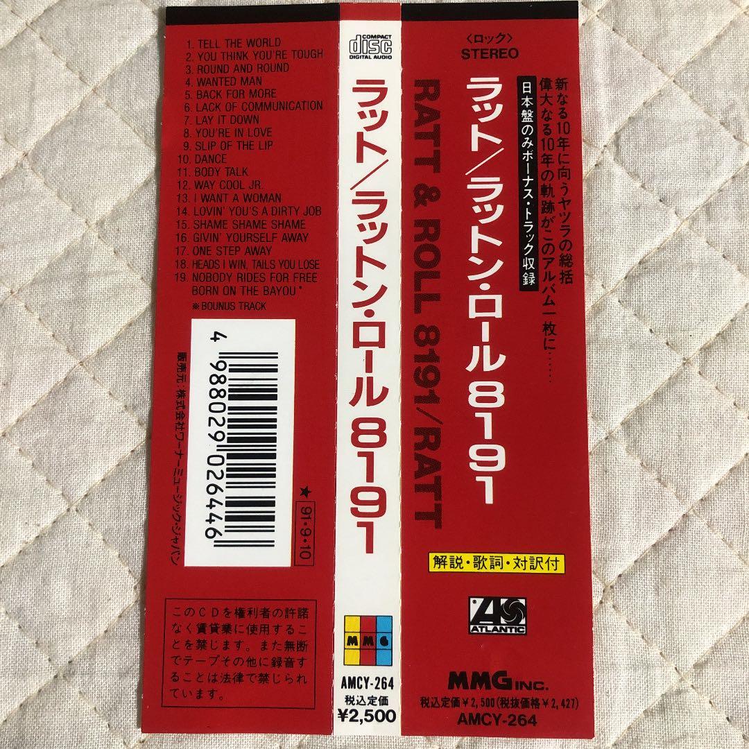 ボーナスディスク付き！ラット/ RATT & ROLL 8191/ 1991年