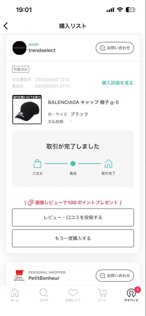 BALENCIAGA ロゴエンブロイダリー コットンキャップ