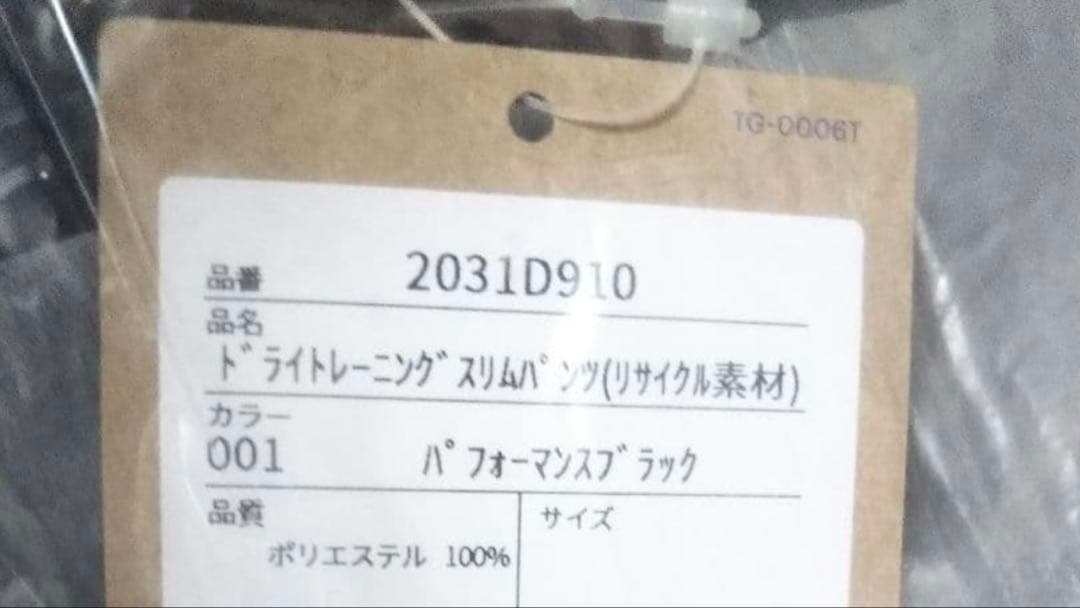 asics ジャージセットアップ