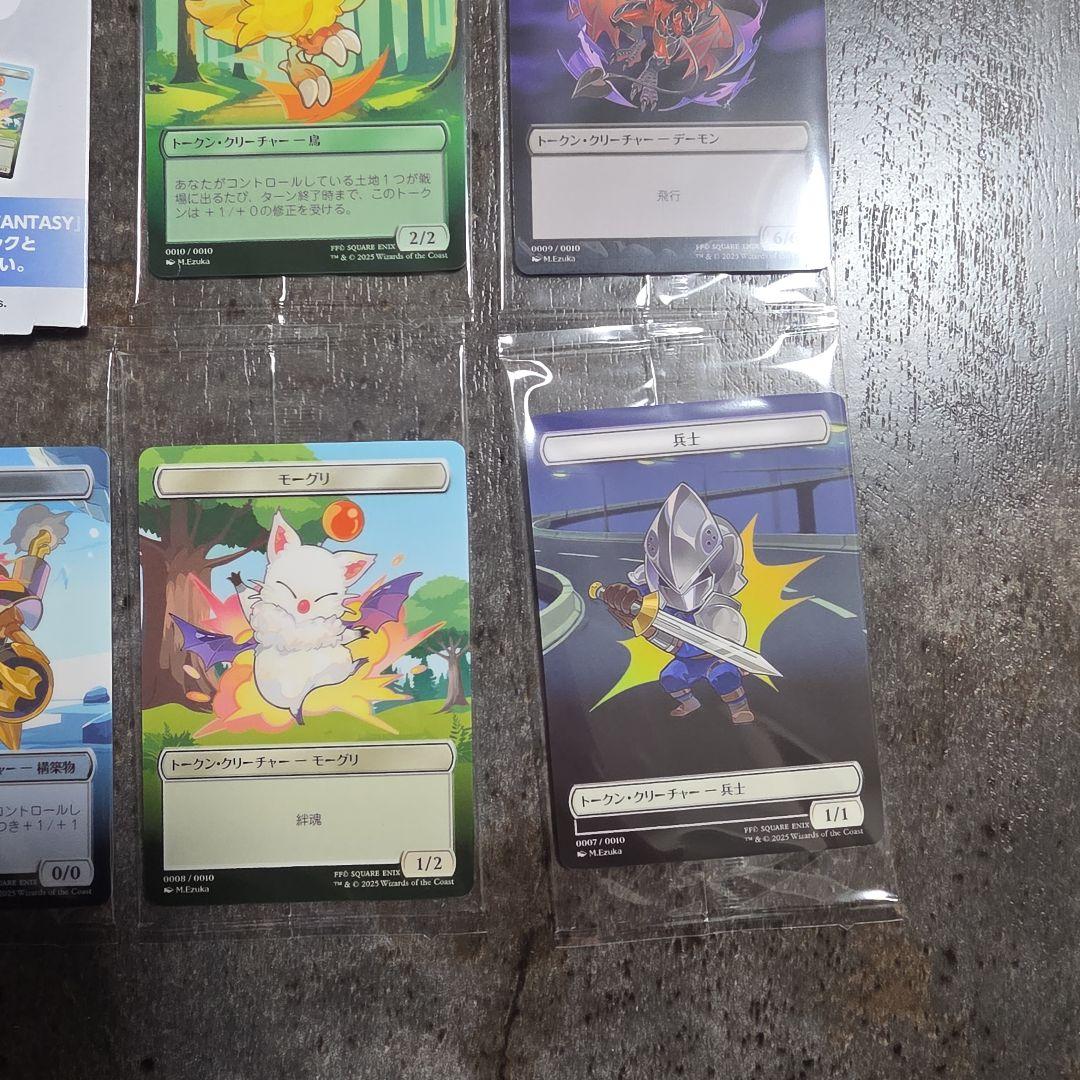 【新品未開封】MTG FF ファミマ限定プラトークン全10種コンプセット⑥