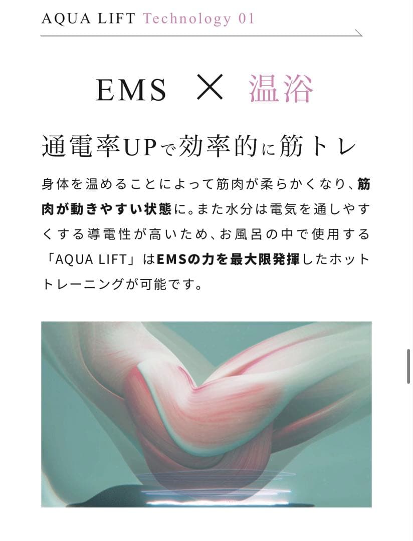 MYTREX AQUA LIFT EMS ヒップ骨盤底筋トレーニング 美尻